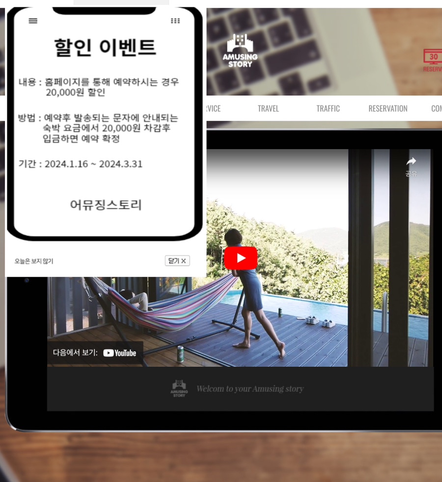 어뮤징스토리 이미지