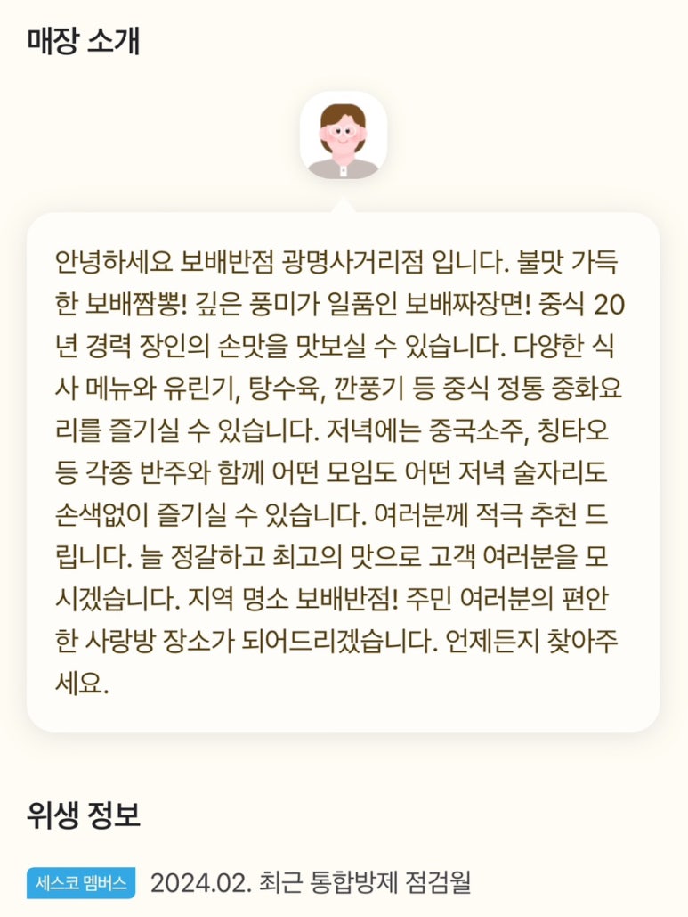 보배반점광명 이미지