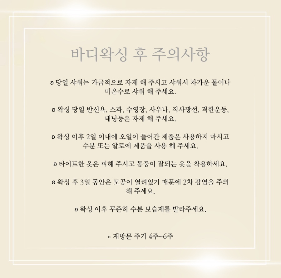 셀라왁싱 이미지