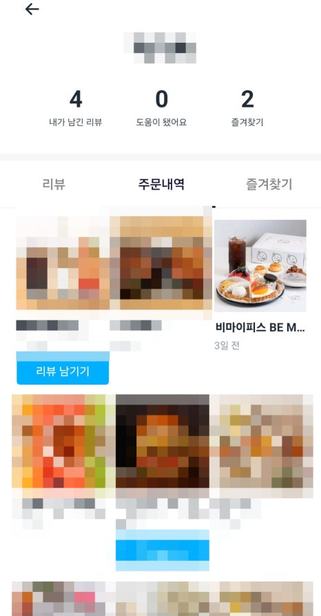 비마이피스 이미지