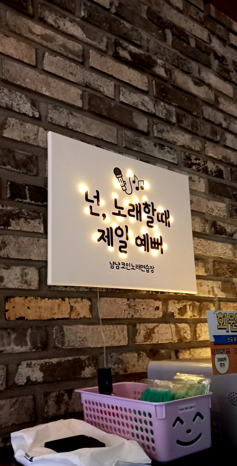 제일노래연습장 이미지