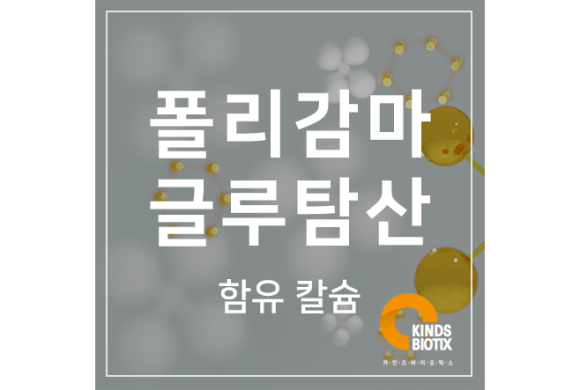 (주)카인즈바이오틱스 이미지
