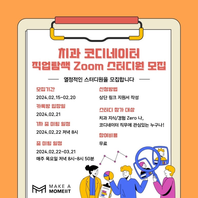 메이크어모멘트 이미지