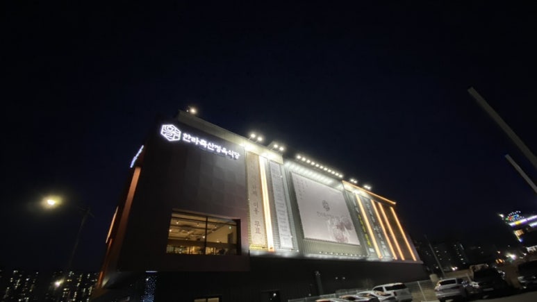 선돌축산 이미지