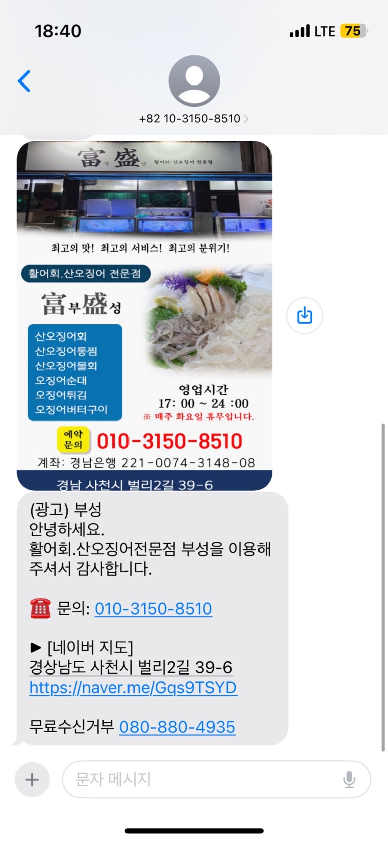 부성횟집 이미지