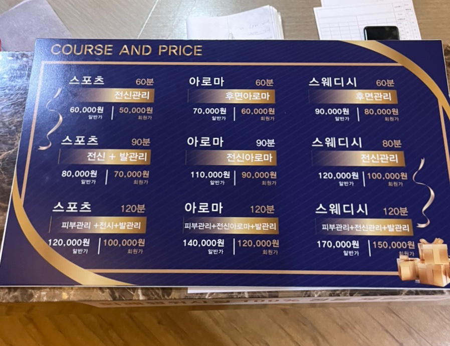 중국전통아로마테라피 이미지