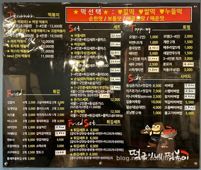 떡군이네떡볶이두정점 이미지