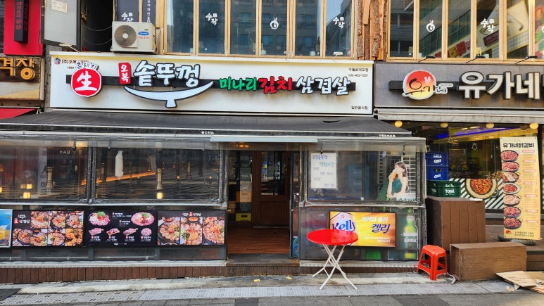 오복솥뚜껑 이미지