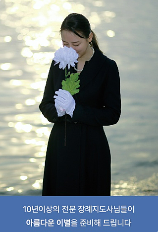 파스카장례서비스 이미지