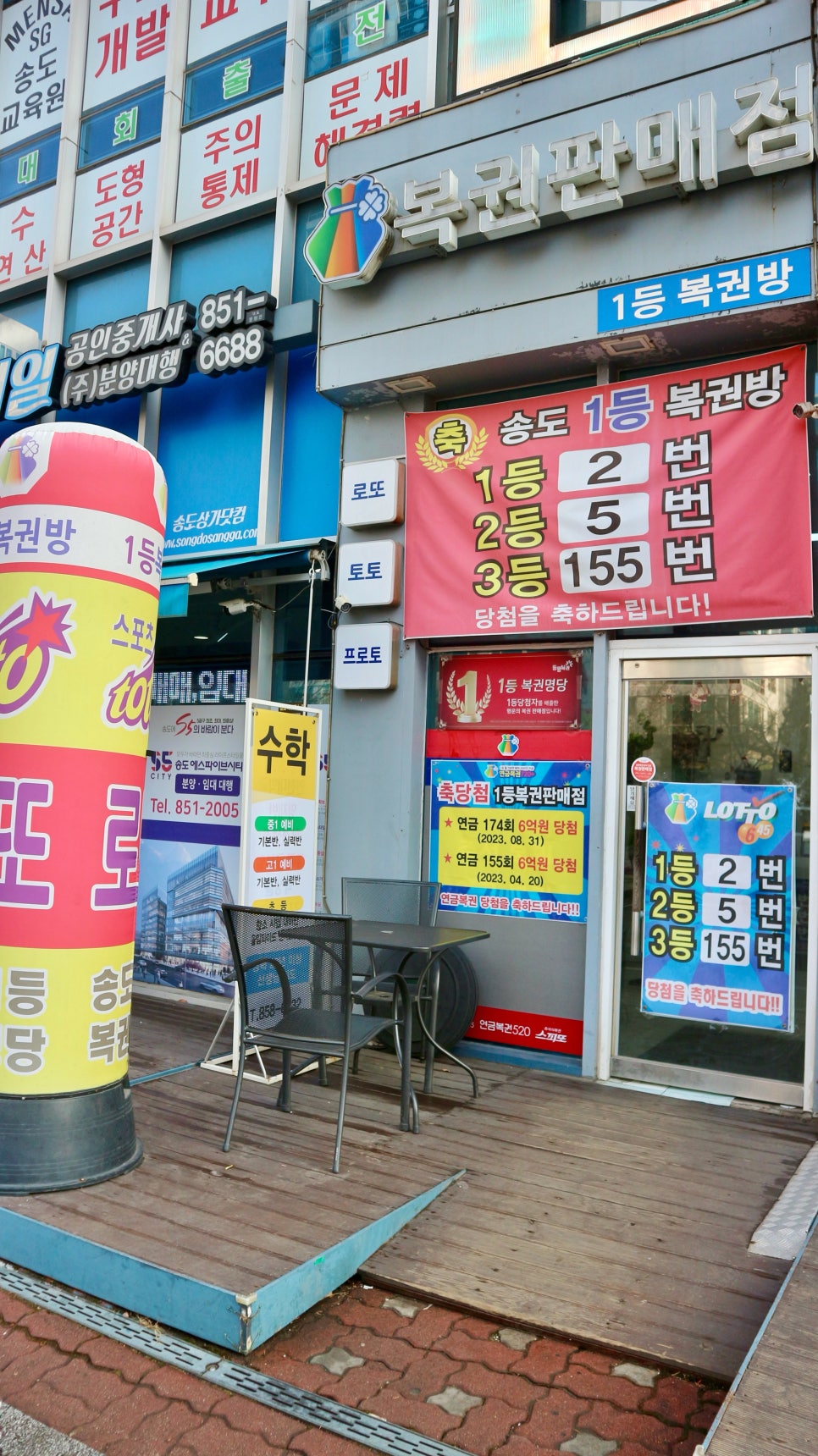 1등복권방 이미지