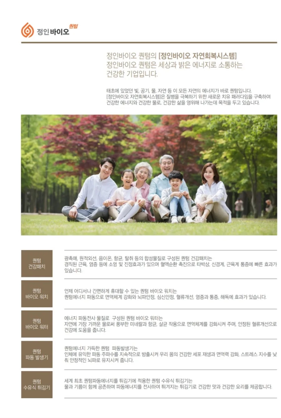 (주)정인에너지 이미지