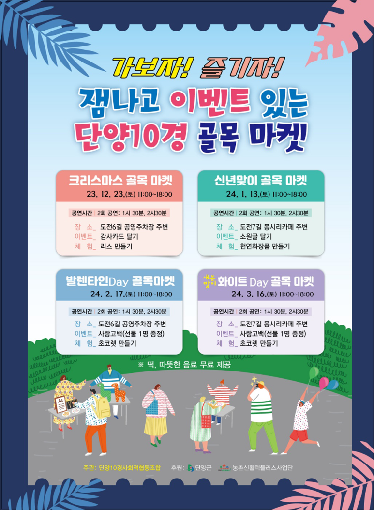 바로마켓협동조합 이미지