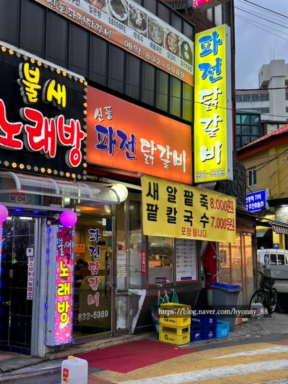 불새노래방 이미지