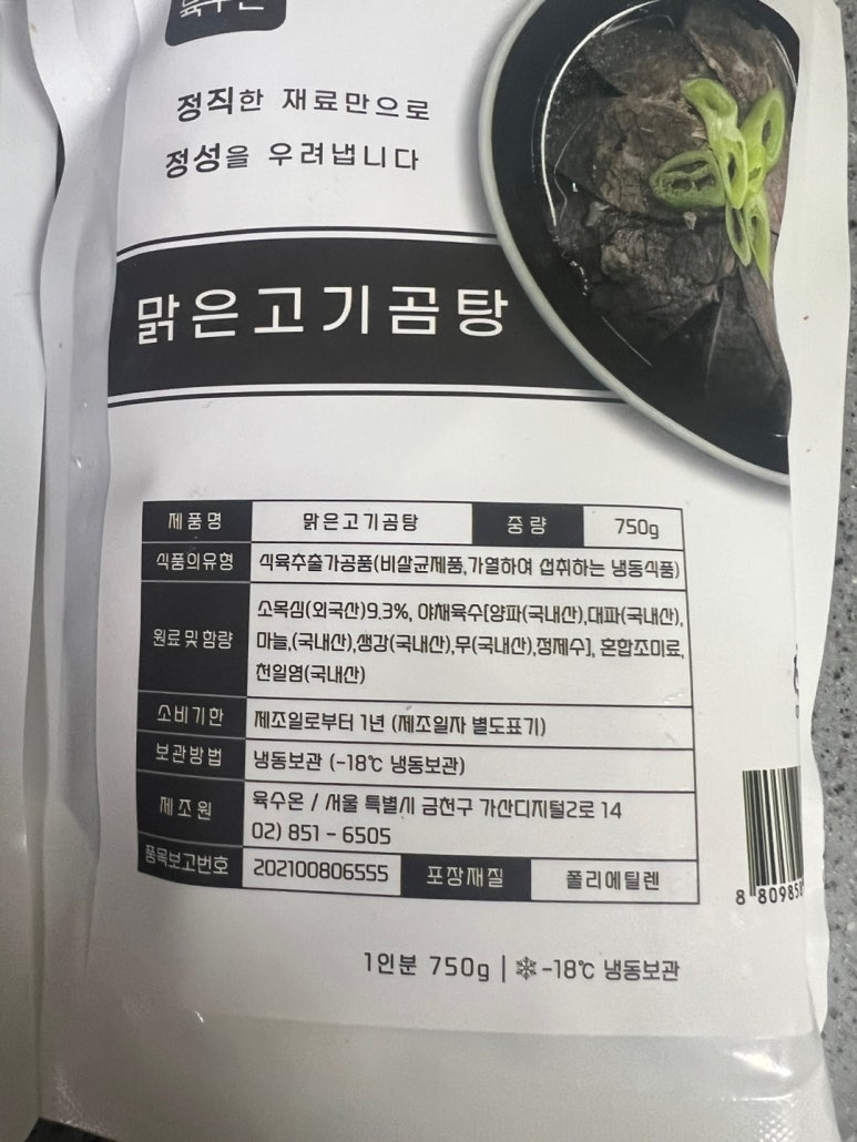 손가네식품 이미지