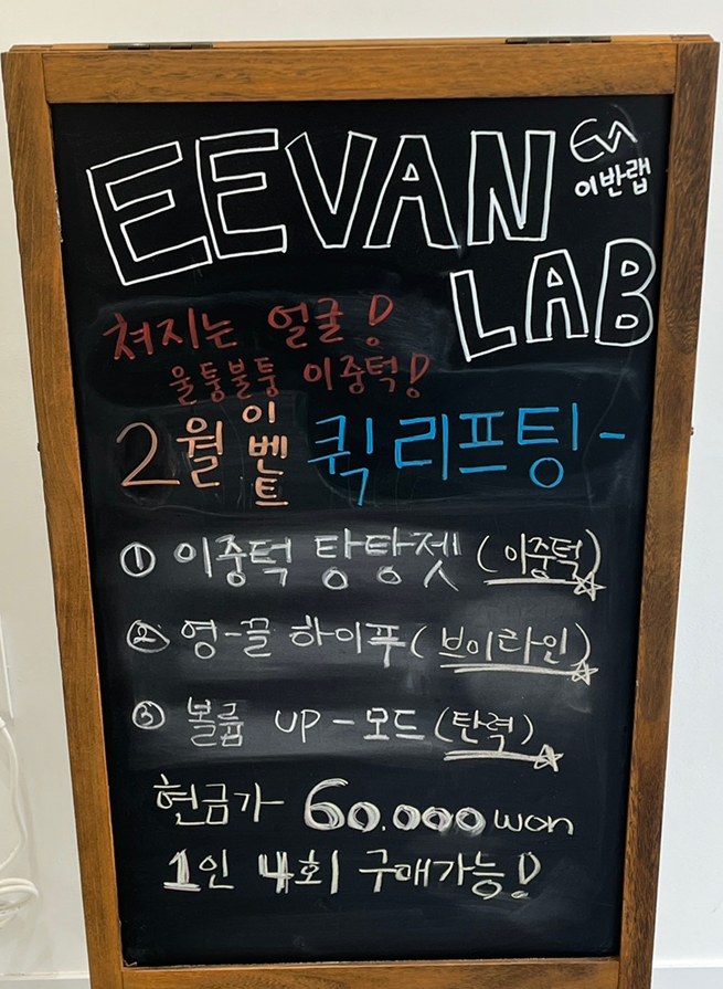 이반랩 이미지