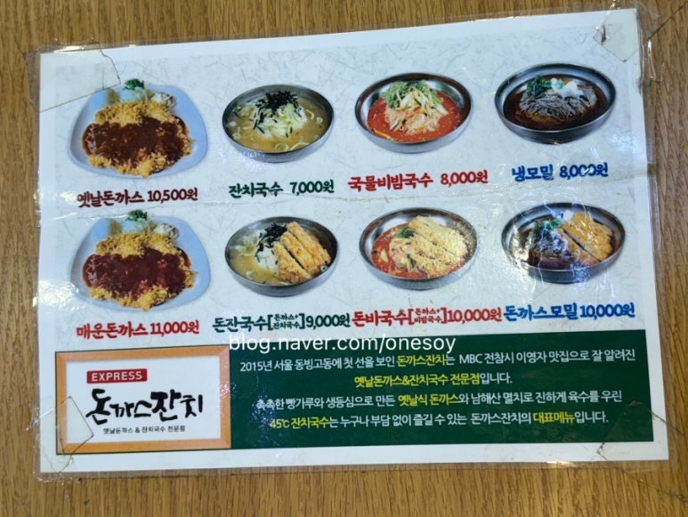 서울만남의광장 휴게소 돈까스잔치 이미지