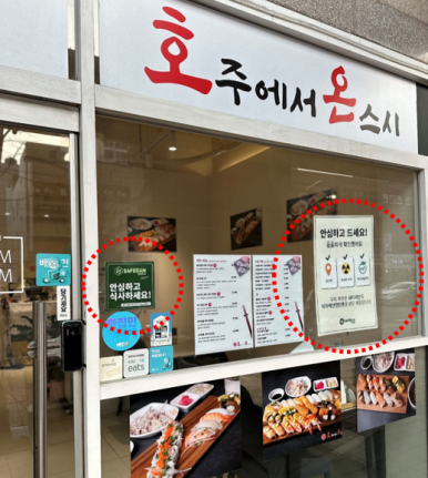 호주에서 온 스시 양산범어점 이미지