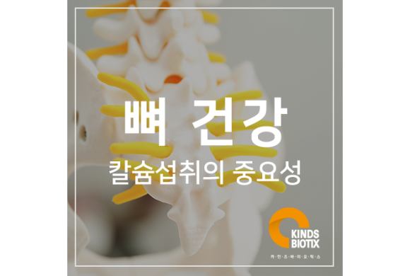 (주)카인즈바이오틱스 이미지