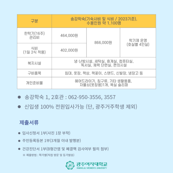 광주여자대학교(송강학숙) 이미지