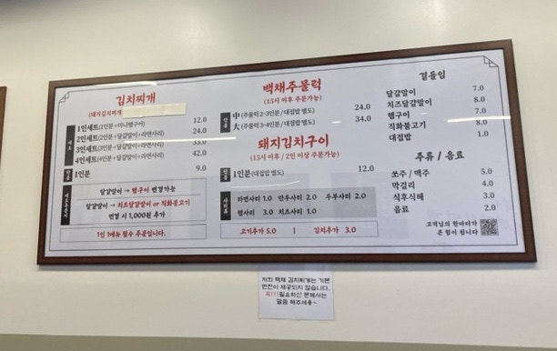 백채김치찌개 처인구청점 이미지
