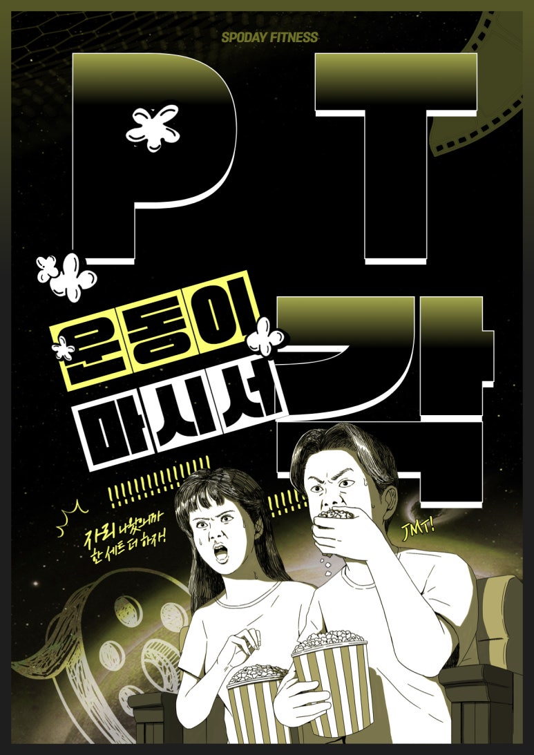 스포데이휘트니스아산 이미지