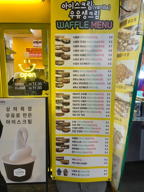 와플스(Waffle's) 이미지