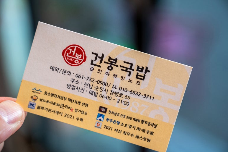 순천국밥 이미지