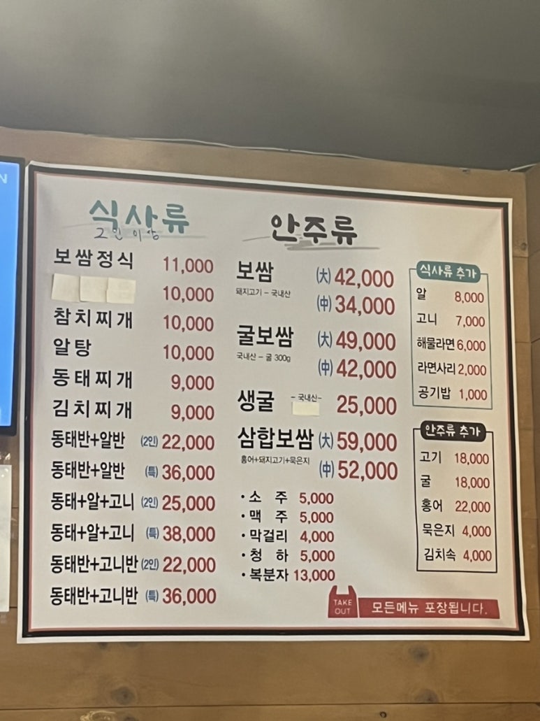 군자보쌈찌개 이미지