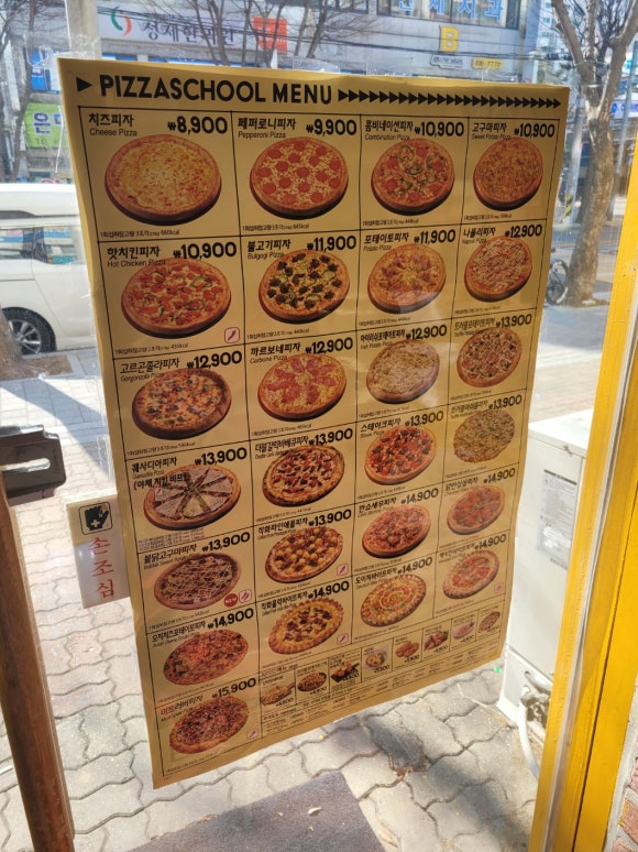 피자스쿨 안산사2동점 사진 6