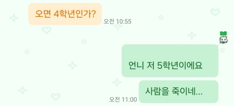 수현루트 이미지