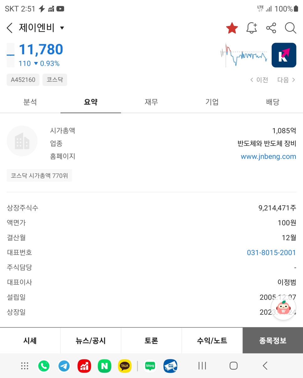 (주)고려엔지니어링 이미지