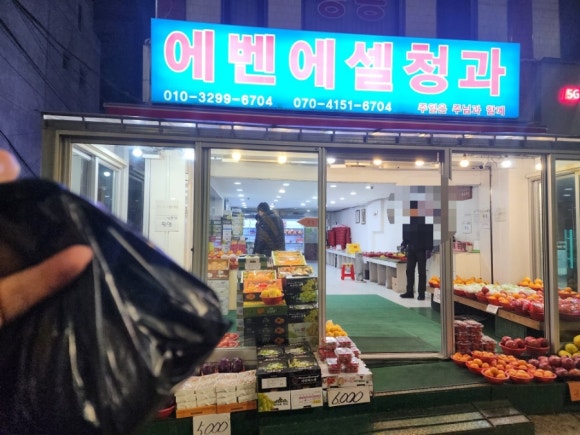 에벤에셀청과 이미지