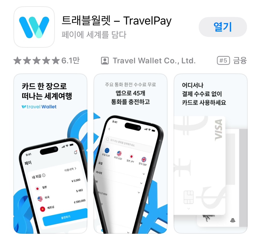뚝딱트래블 이미지