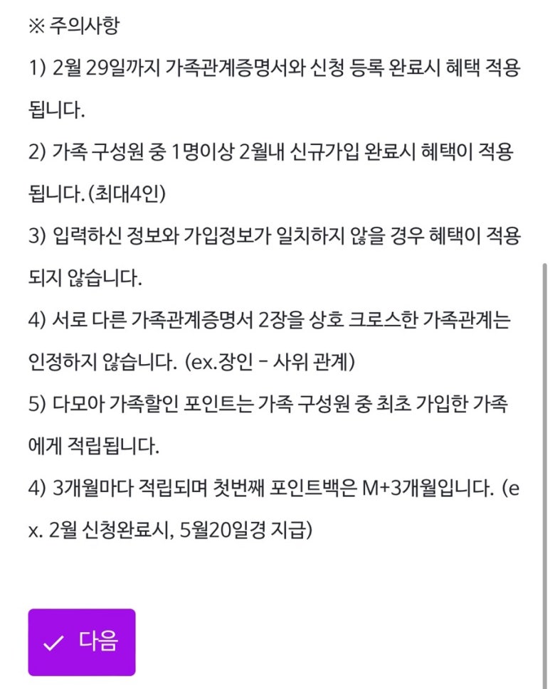 가족모바일 이미지