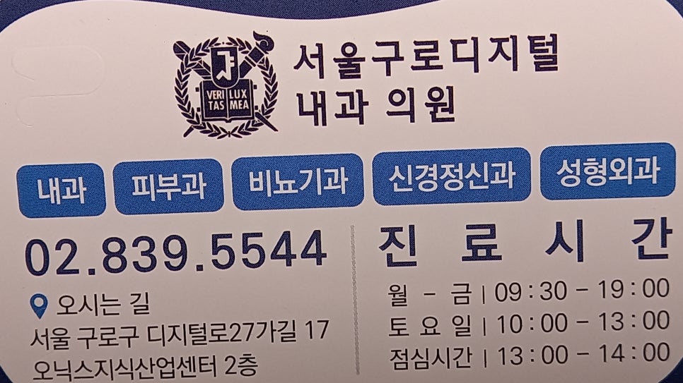 서울이비인후과의원 이미지