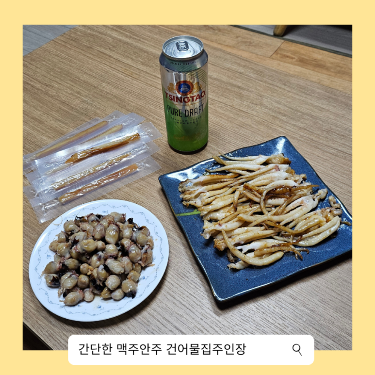 건어물집주인장 이미지