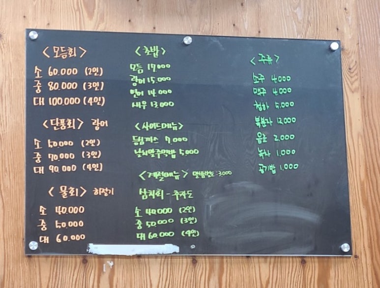 해남횟집 이미지