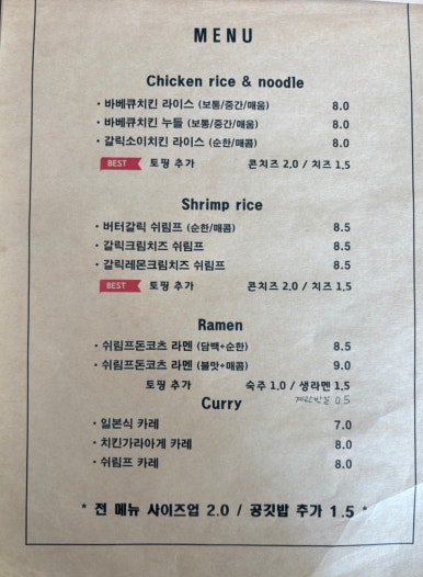 좋은밥집 이미지