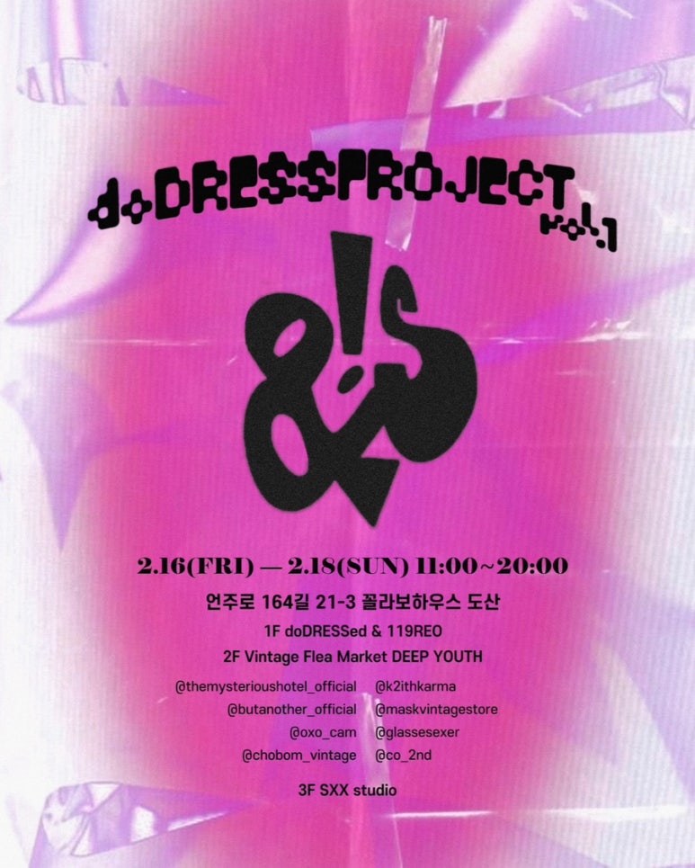 꼴라보하우스도산 이미지
