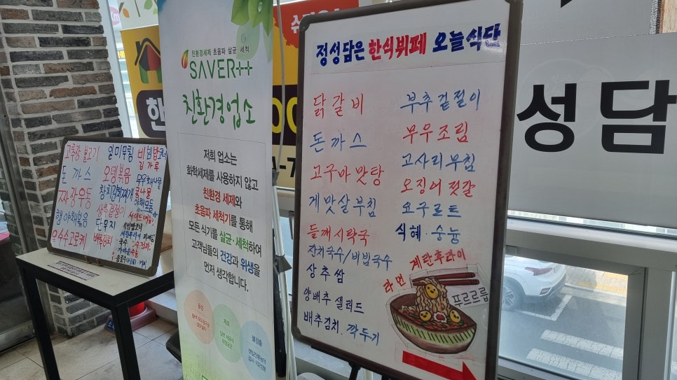 정성담은식판 이미지