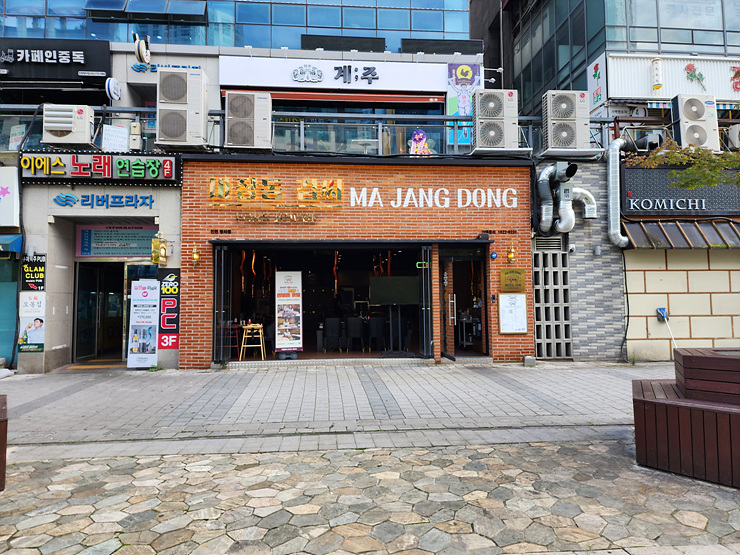 마장동김씨청라 이미지
