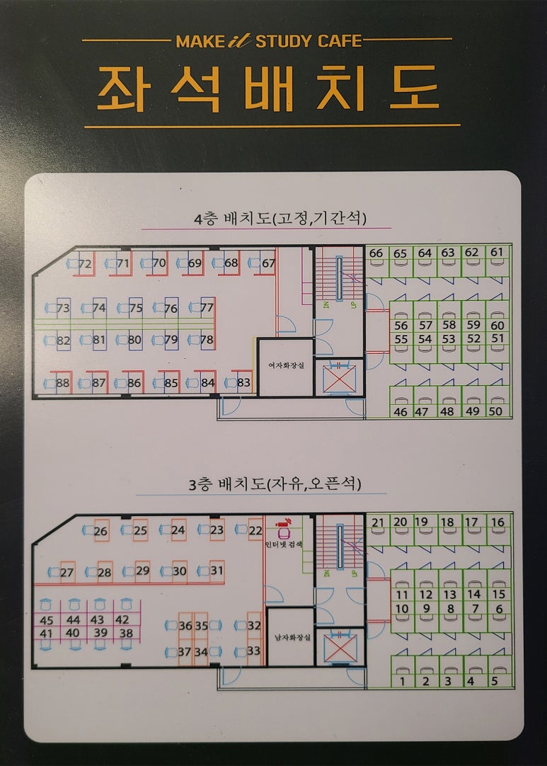 메이크잇스터디카페 이미지