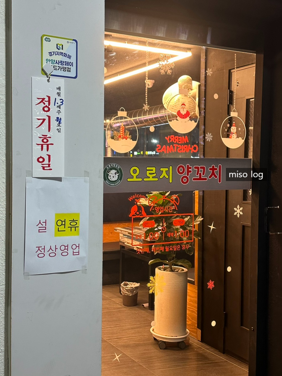 오로지양꼬치 이미지