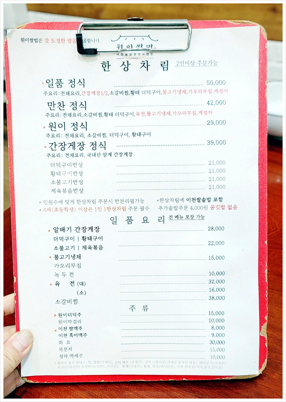 이천원만찬 이미지