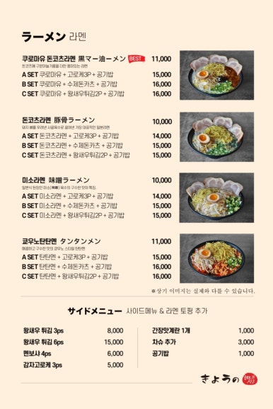 쿄우노식당동남지구점 이미지