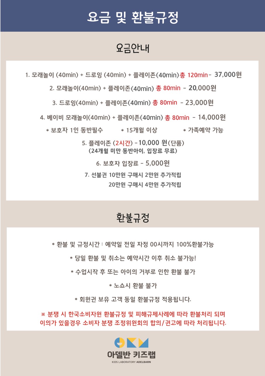 아델반 이미지