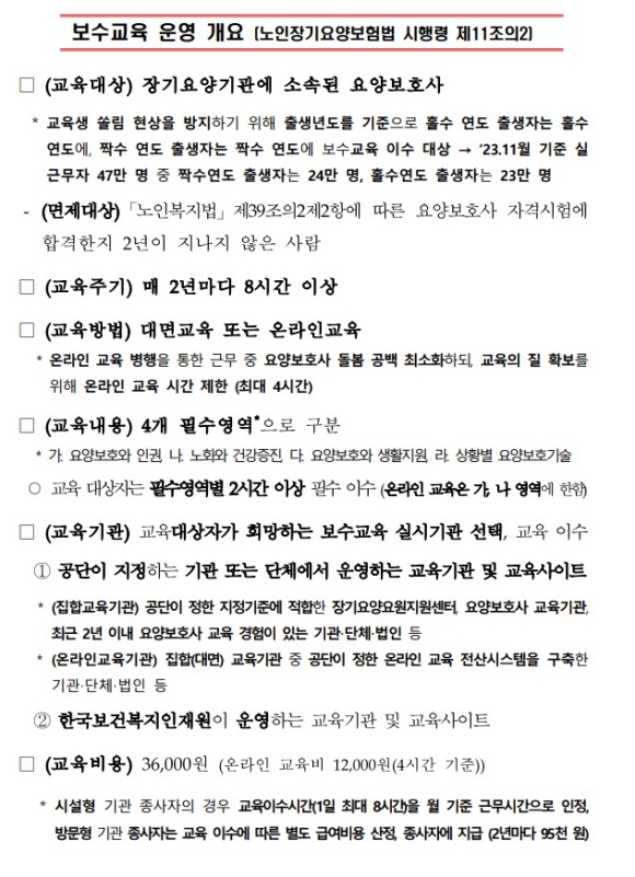 중앙요양보호사교육원 이미지