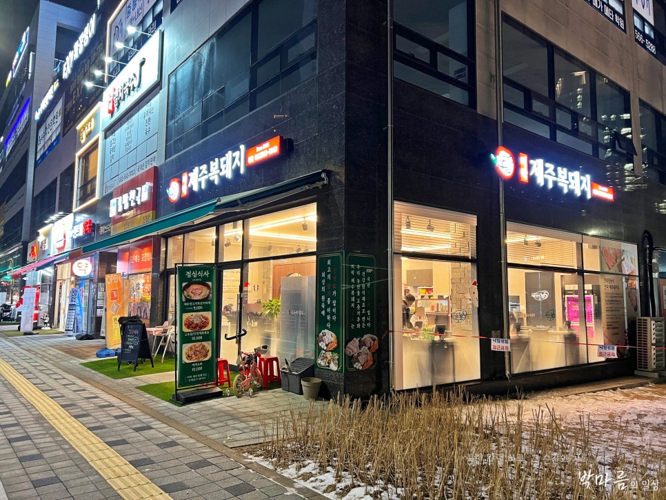 미락제주복돼지 이미지