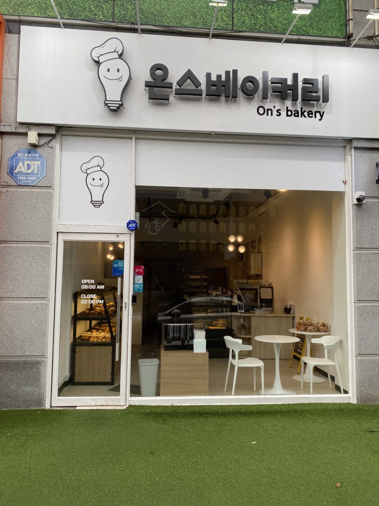 온스베이커리 이미지