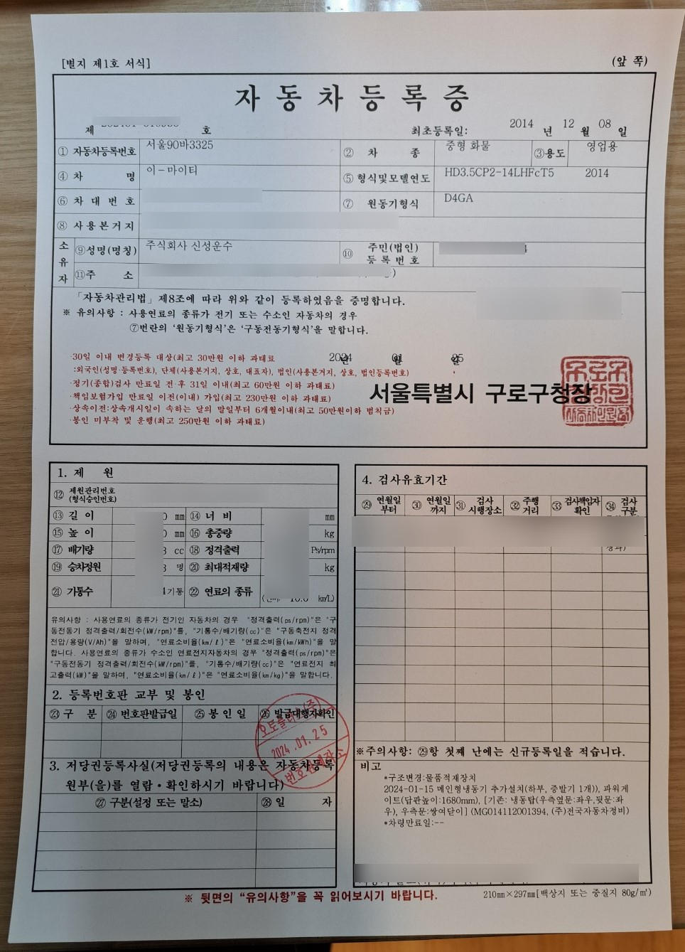(주)신성운수 이미지